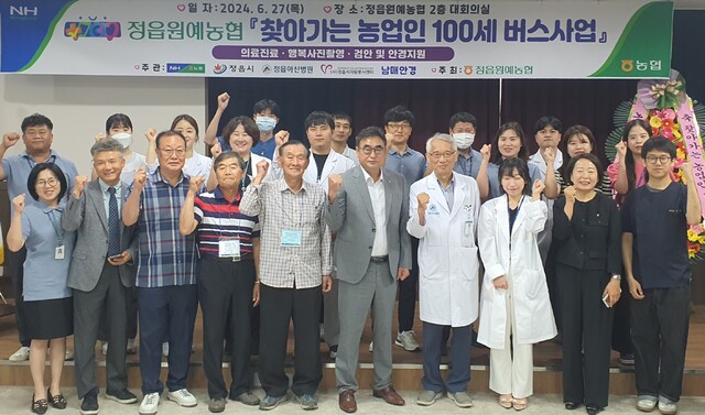 정읍원예농업협동조합 이미지