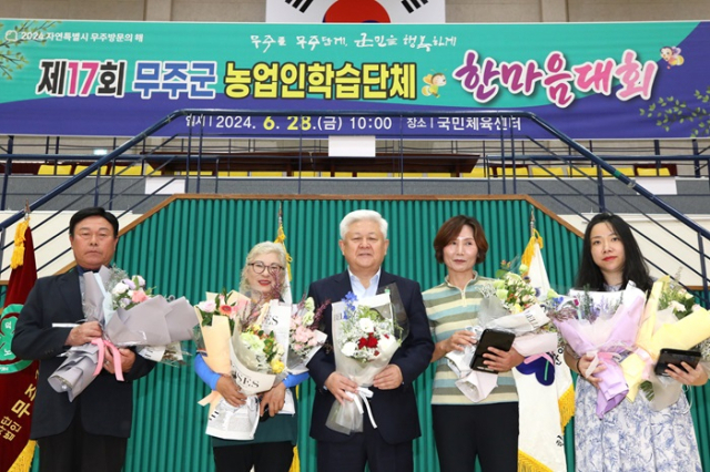 무주농업협동조합 이미지
