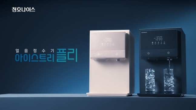 청호나이스 이미지