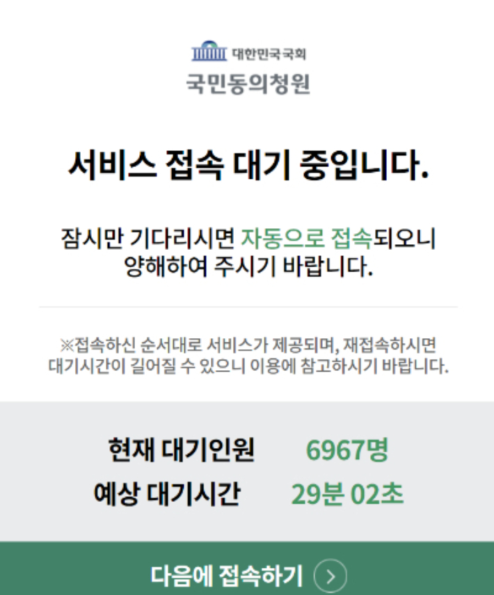 청원 이미지