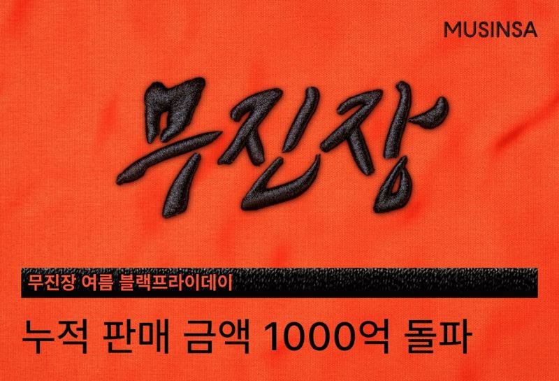 무진장 이미지