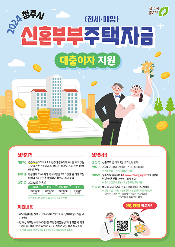 신혼부부 이미지