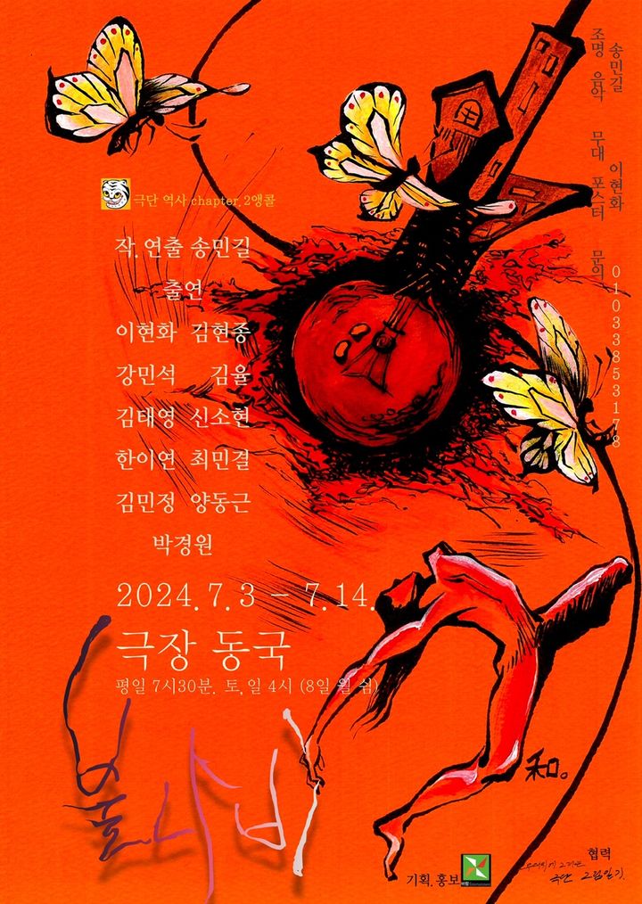 불나비 이미지