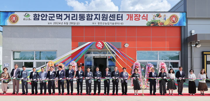 함안군먹거리통합지원센터 이미지