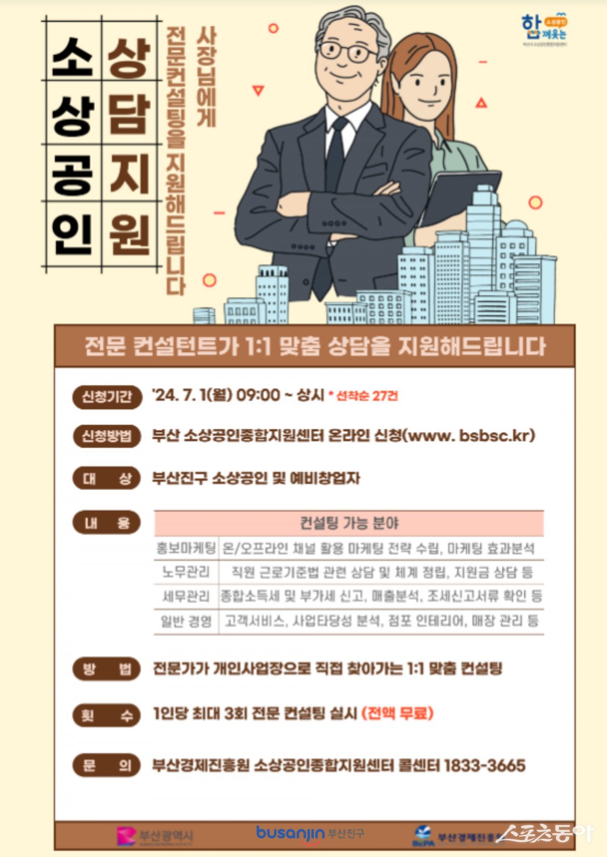 부산진 이미지