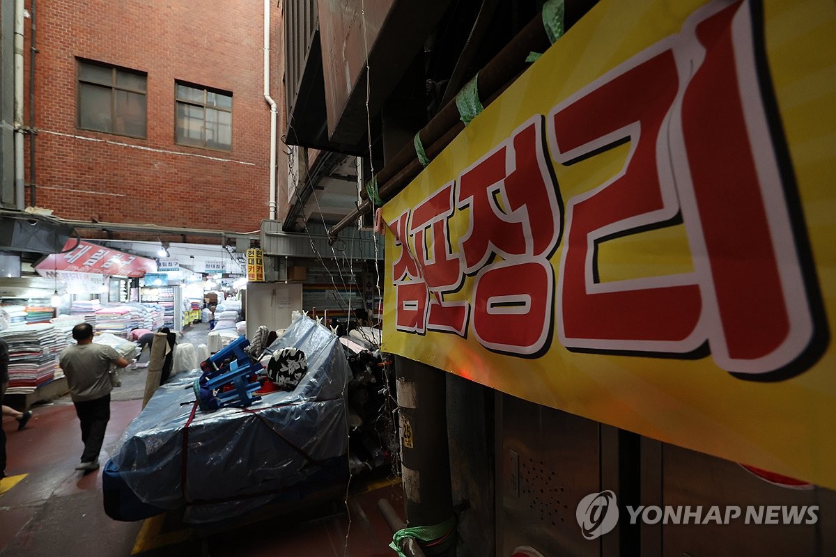 점포정리 이미지