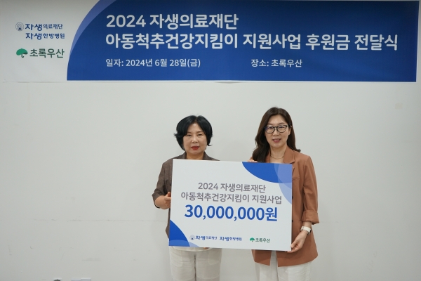 우산의료재단 이미지