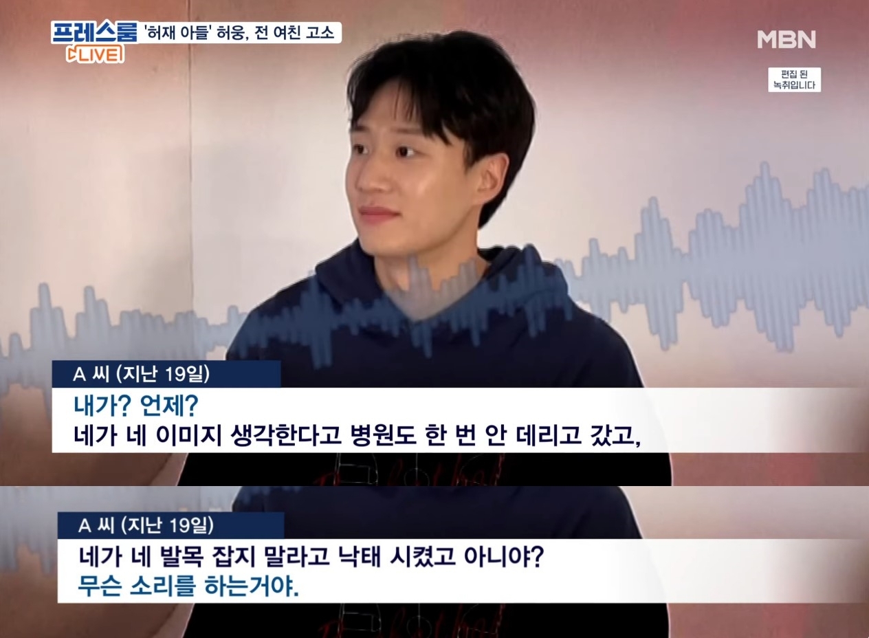 녹취록 이미지