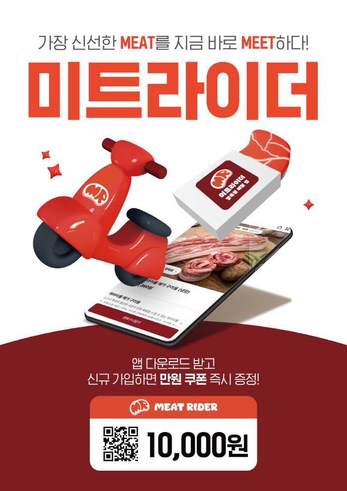 미트팜 이미지