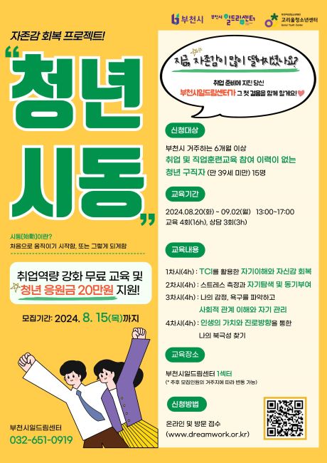 일드림센터 이미지