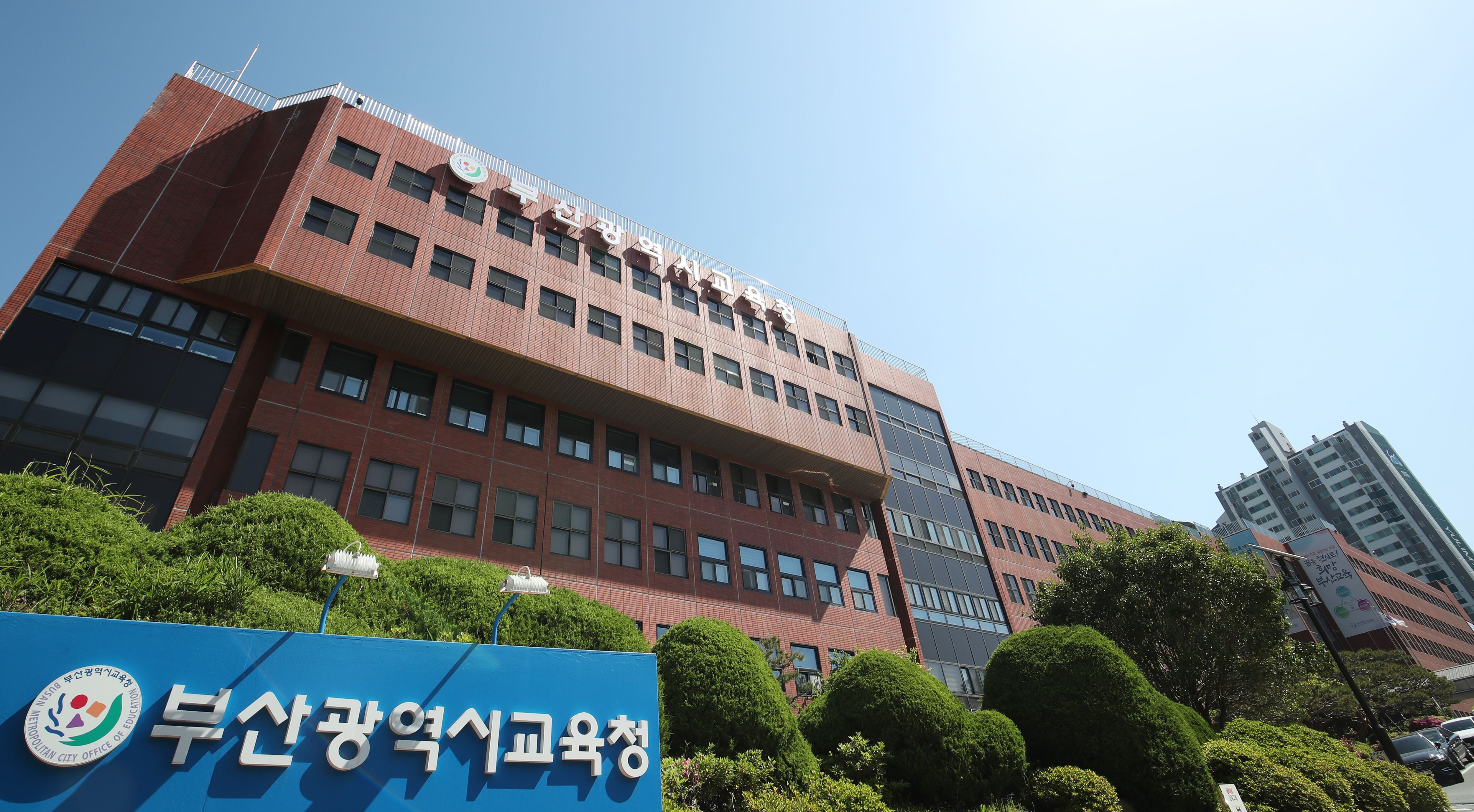 부산교육청 이미지