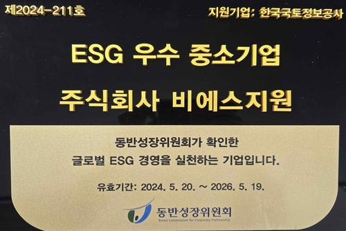 비에스글로벌 이미지