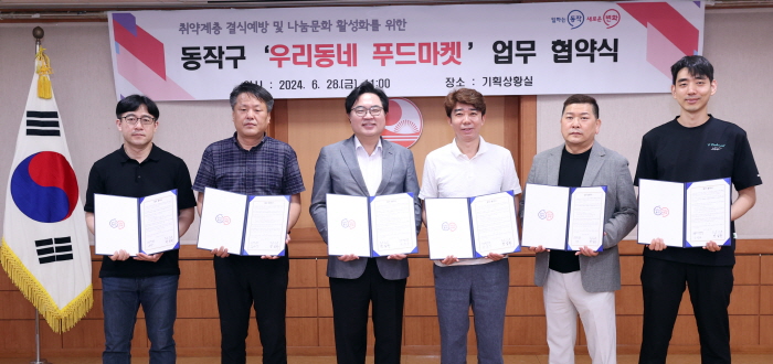 우리동네푸드 이미지