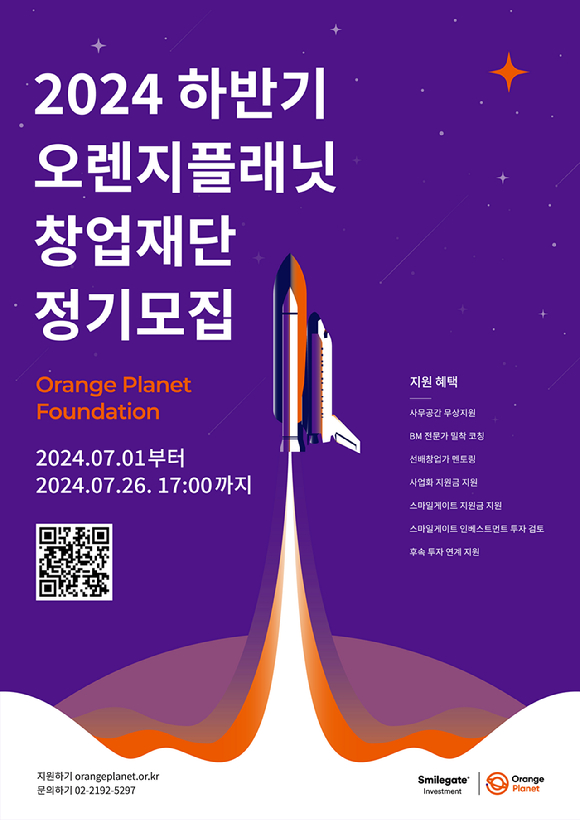오렌지플래닛 이미지