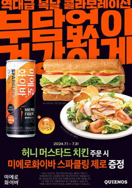 퀴즈노스 이미지