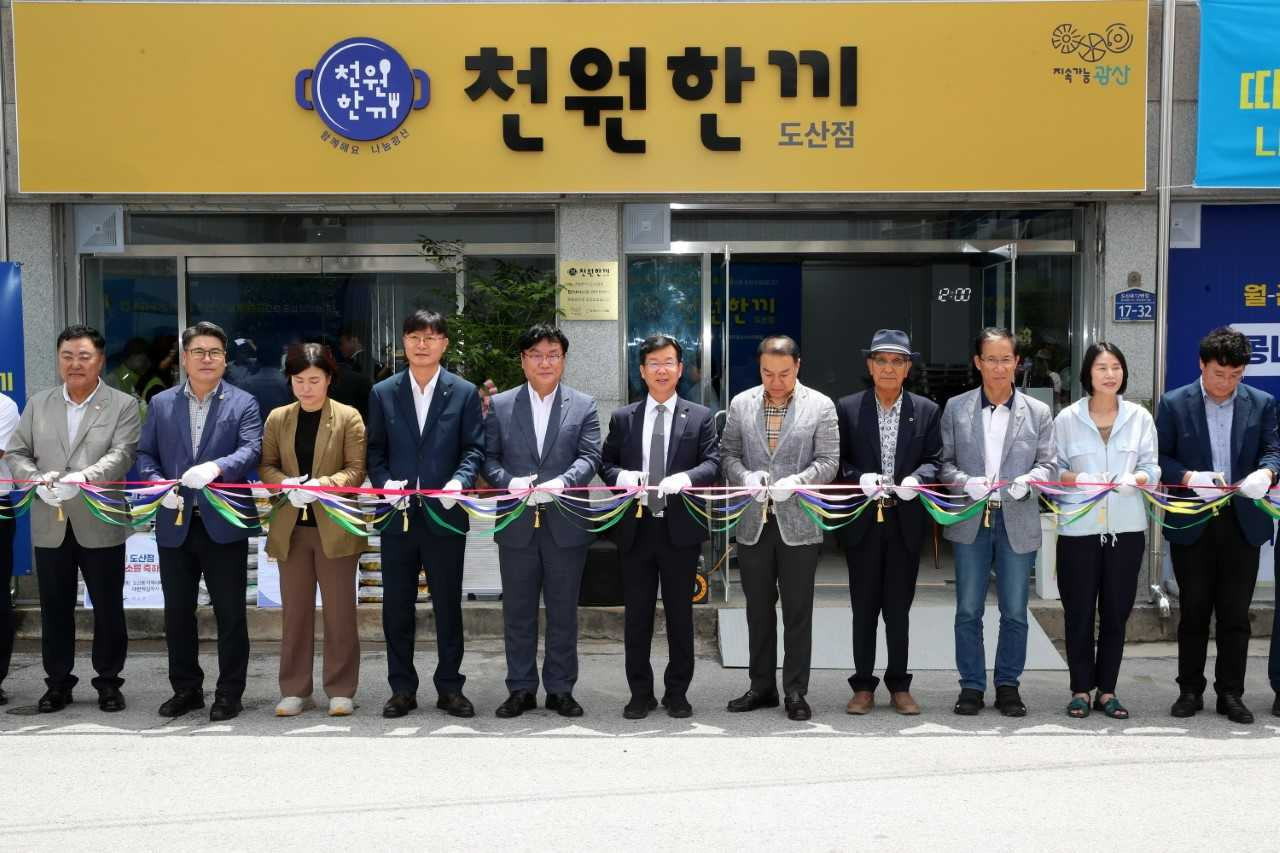 천원한끼(도산점) 이미지