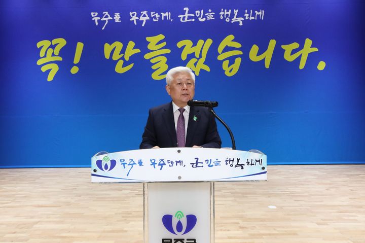 더무주 이미지