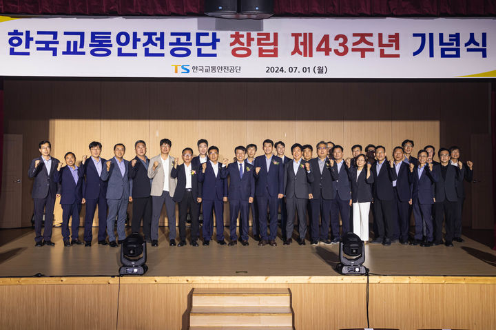 미래안전 이미지