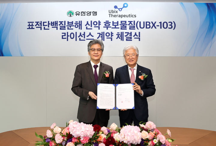 유빅스 이미지