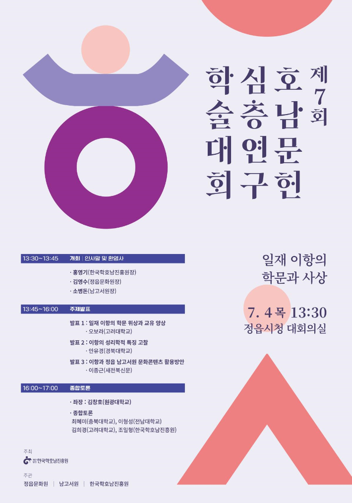 호남 이미지