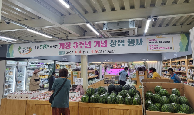 부안 로컬푸드 직매장 이미지