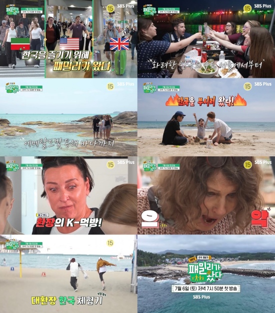 패밀리먹거리 이미지