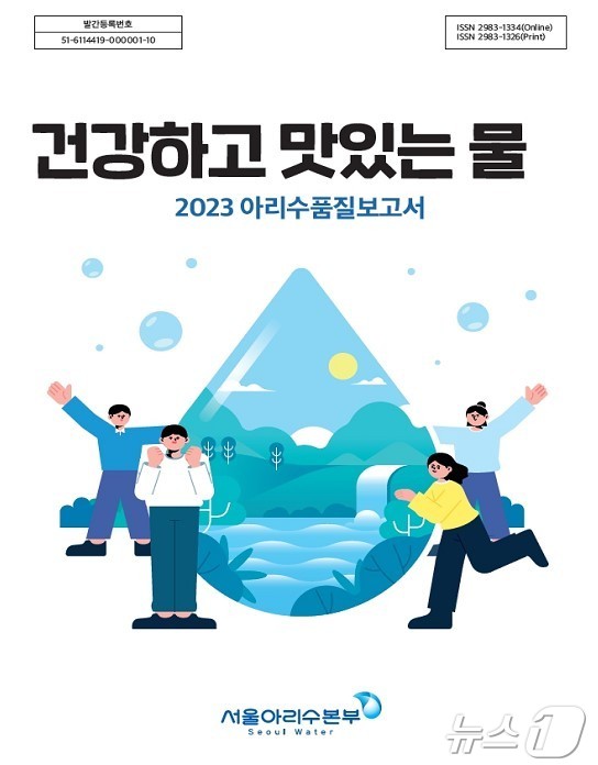 아리수 이미지