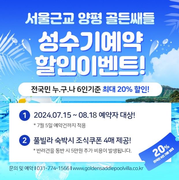 골든쌔들 이미지
