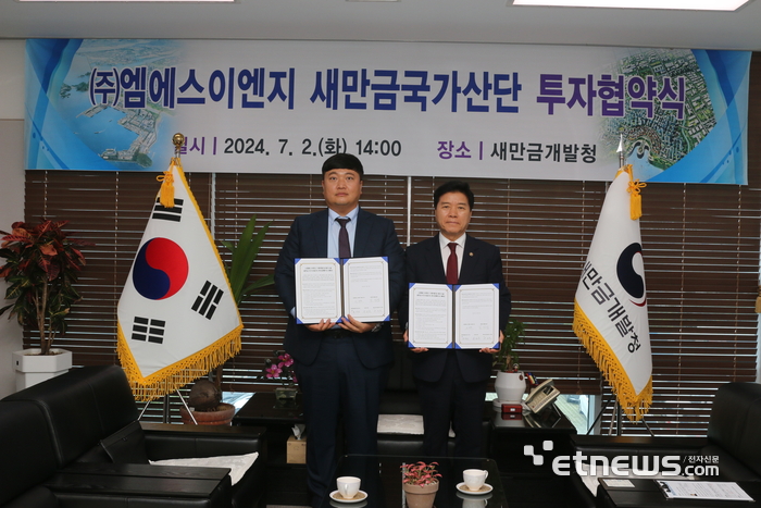 엠에스이엔지 이미지