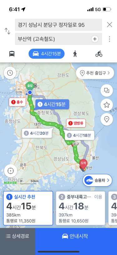 강내비게이션 이미지