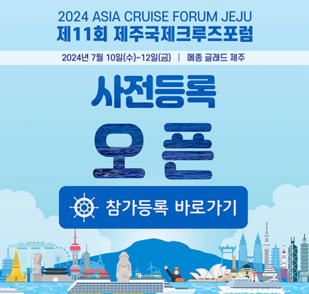 동북아국제여행사 이미지