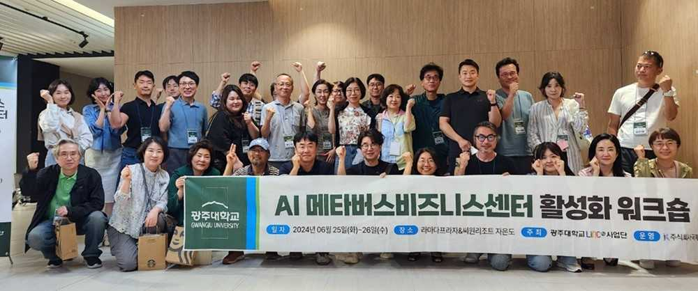 주식회사 메타버스 이미지