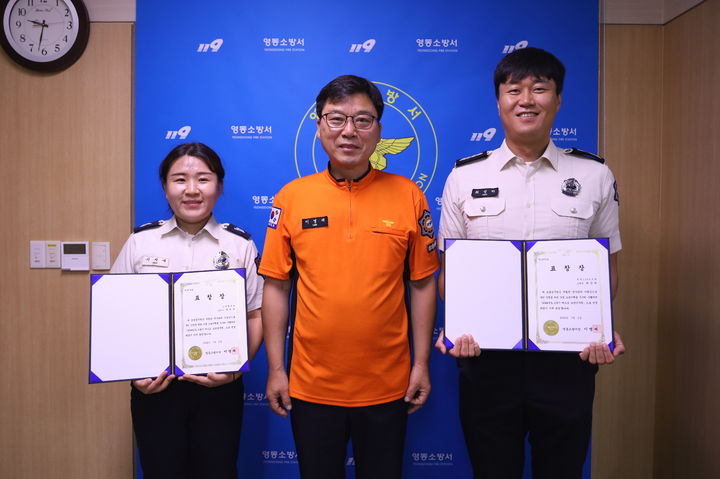 영동소방서 이미지