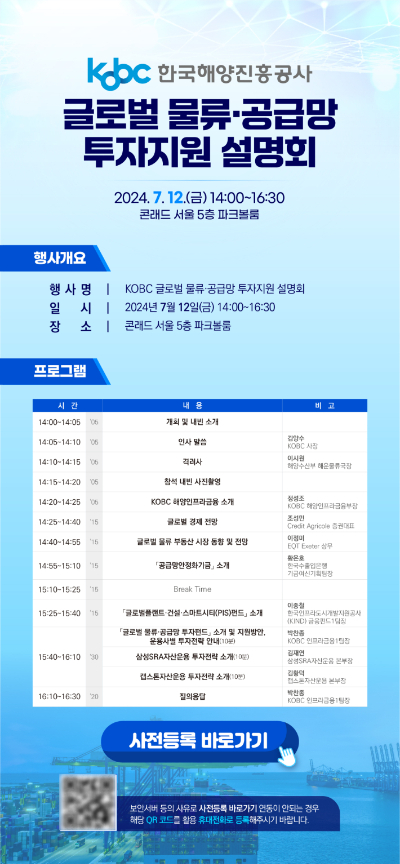 해양물류 이미지