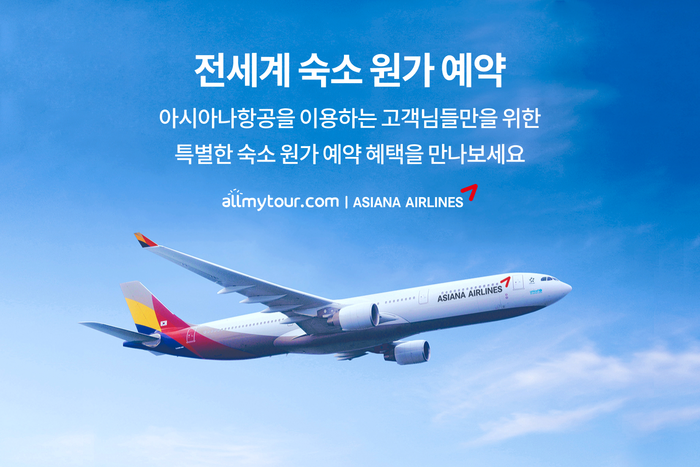 아시아나투어항공 이미지