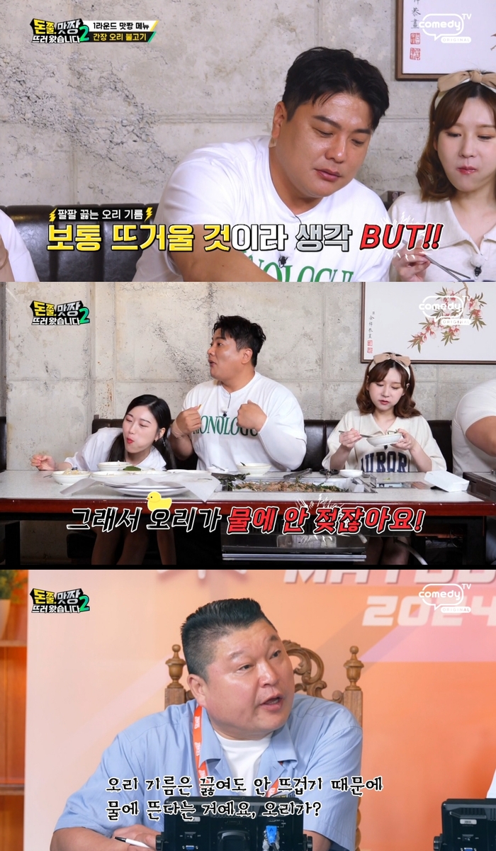 맛짱 이미지