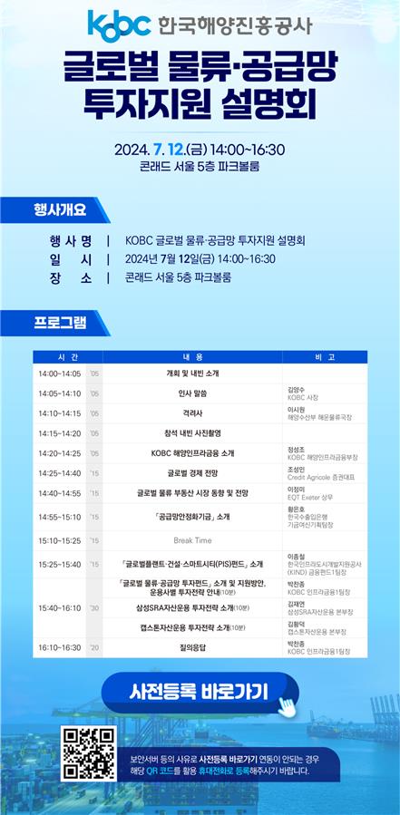 글로벌물류 이미지