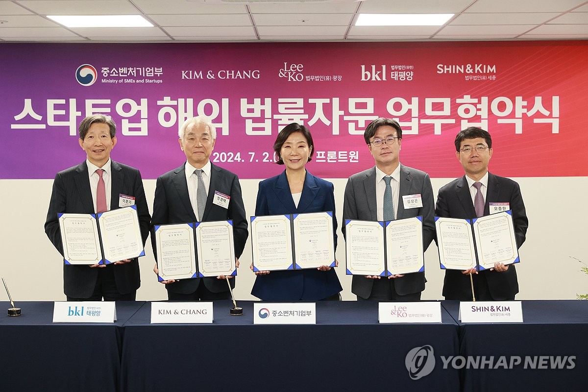 글로벌법률사무소 이미지