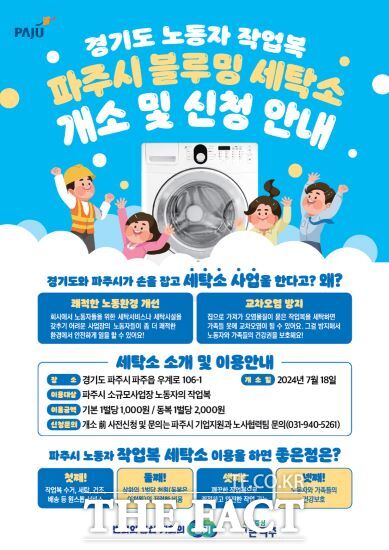 수원세탁소 이미지