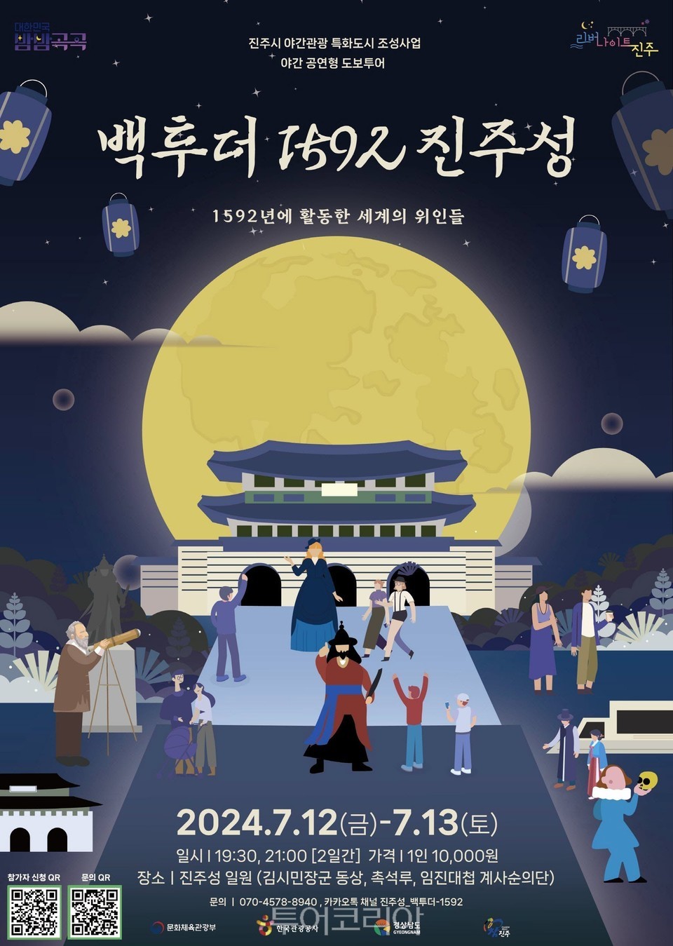 진주성관광 이미지
