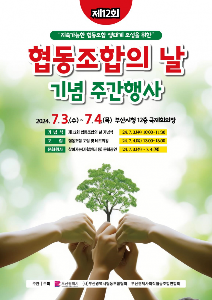 협동 이미지