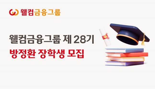웰컴 이미지