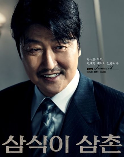 삼촌회사 이미지