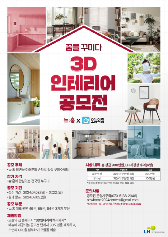 홈인테리어 이미지