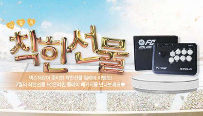 착한에프씨 이미지