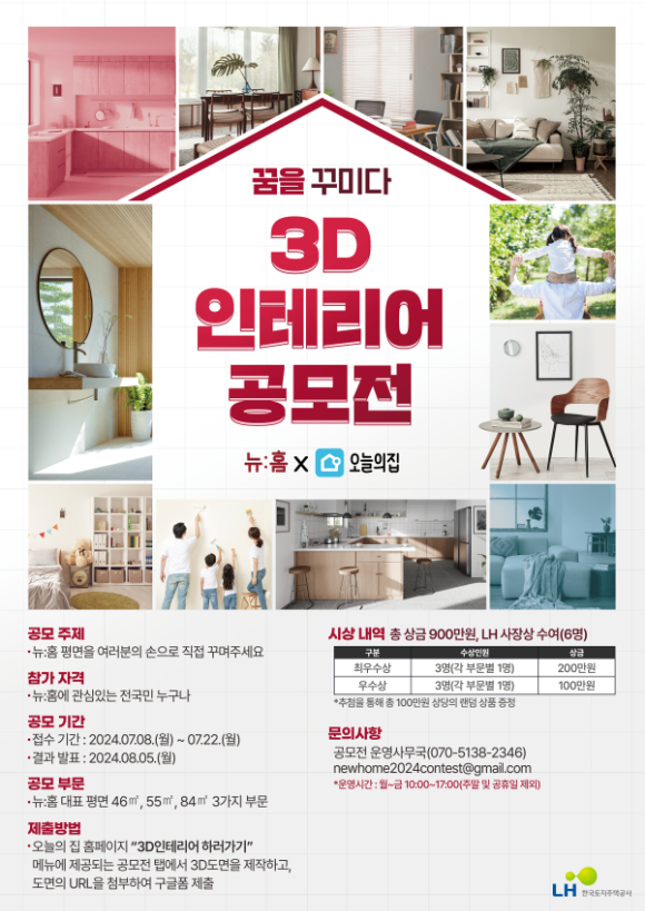 3D인테리어 이미지