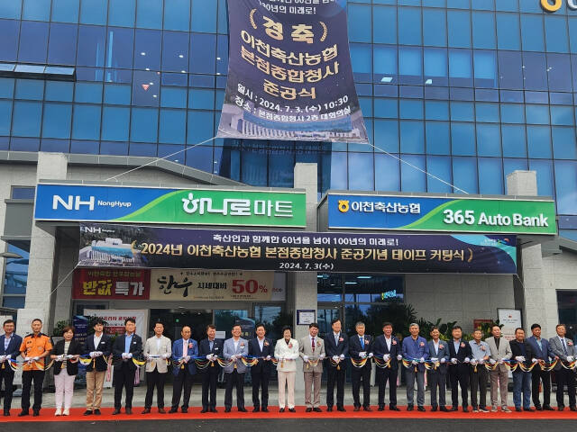 이천축산 이미지