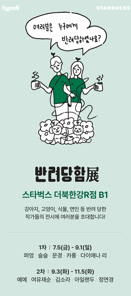 하입앤 이미지