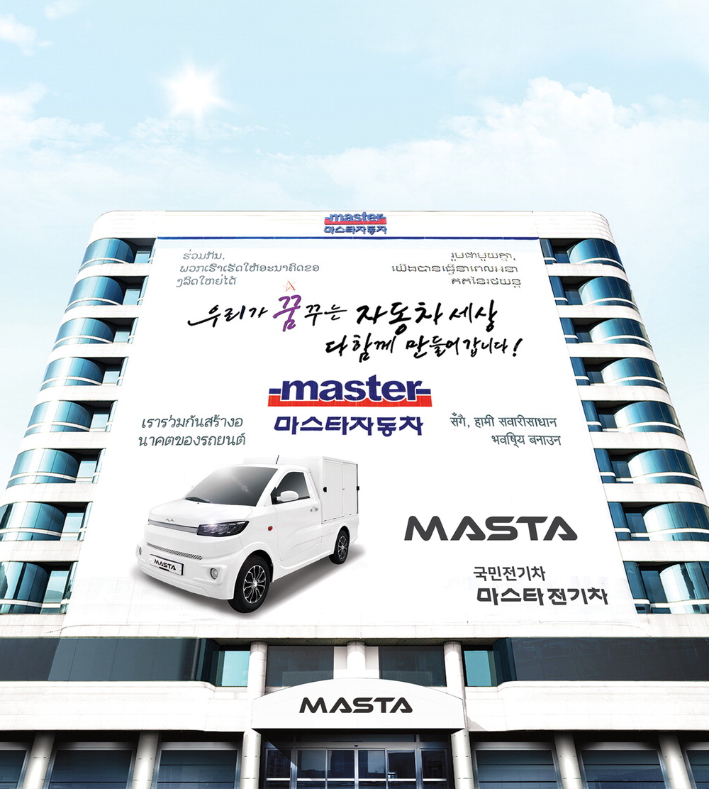 마스타전문정비 이미지