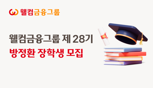 웰컴 이미지